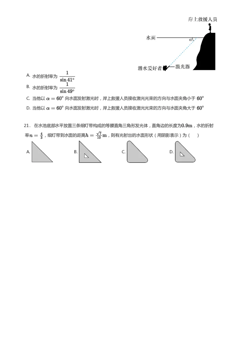 紧抓课本教材2025版高三物理考前回归课本考点知识点讲义（学生版）（共六册）_2024-2025高三（6-6月题库）_2024年12月试卷