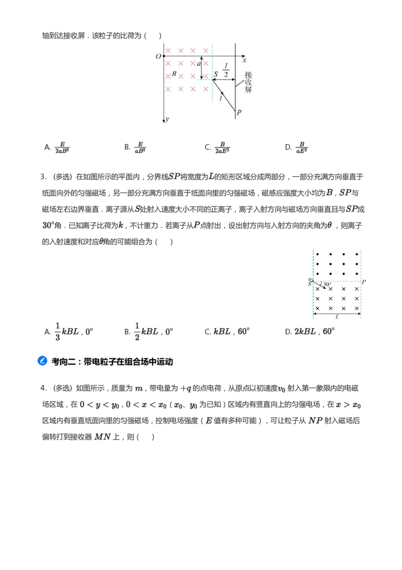 紧抓课本教材2025版高三物理考前回归课本考点知识点讲义（学生版）（共六册）_2024-2025高三（6-6月题库）_2024年12月试卷