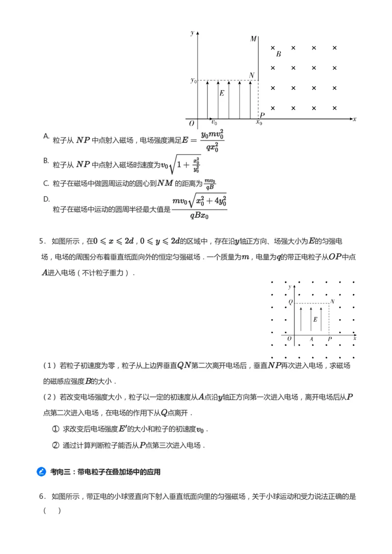 紧抓课本教材2025版高三物理考前回归课本考点知识点讲义（学生版）（共六册）_2024-2025高三（6-6月题库）_2024年12月试卷