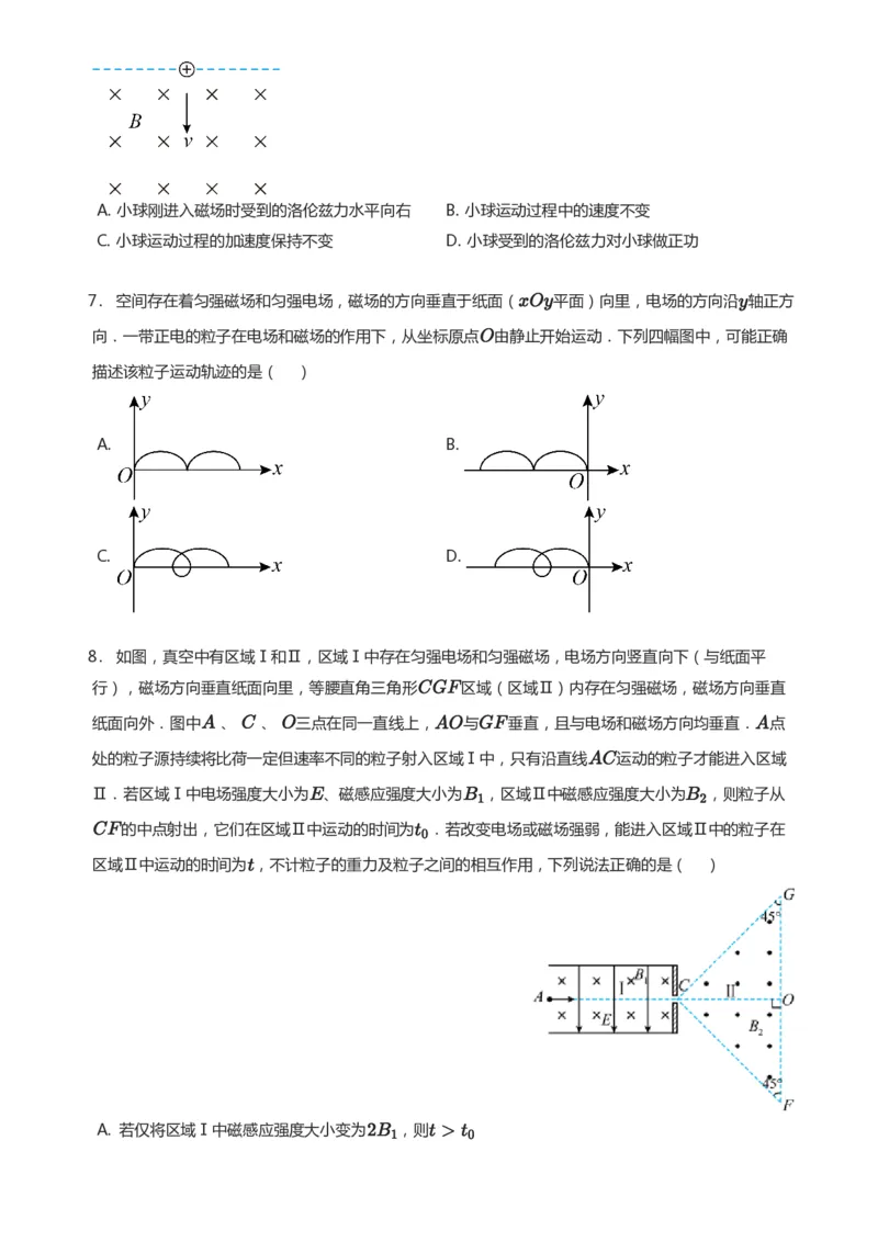 紧抓课本教材2025版高三物理考前回归课本考点知识点讲义（学生版）（共六册）_2024-2025高三（6-6月题库）_2024年12月试卷