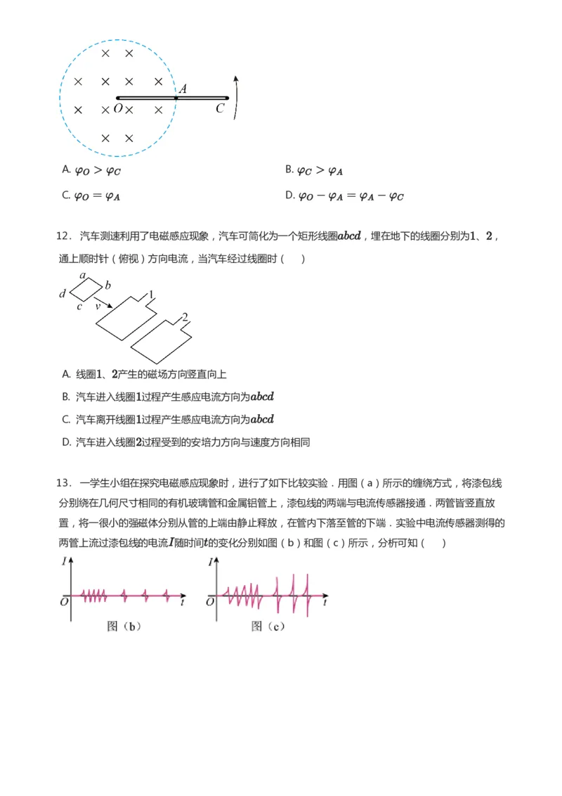 紧抓课本教材2025版高三物理考前回归课本考点知识点讲义（学生版）（共六册）_2024-2025高三（6-6月题库）_2024年12月试卷