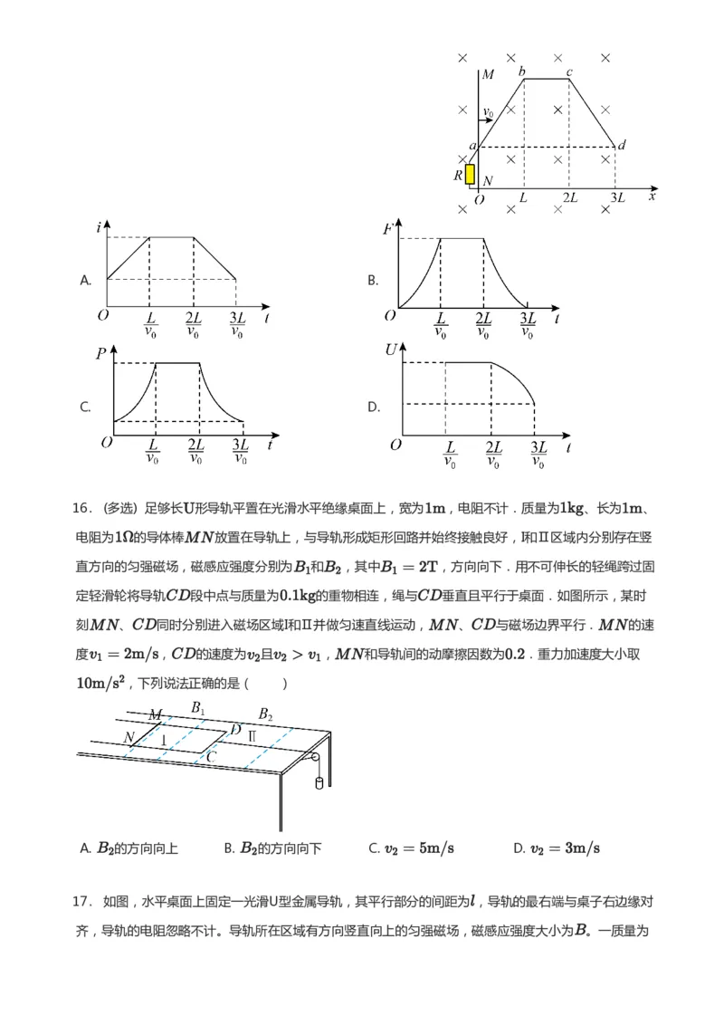 紧抓课本教材2025版高三物理考前回归课本考点知识点讲义（学生版）（共六册）_2024-2025高三（6-6月题库）_2024年12月试卷
