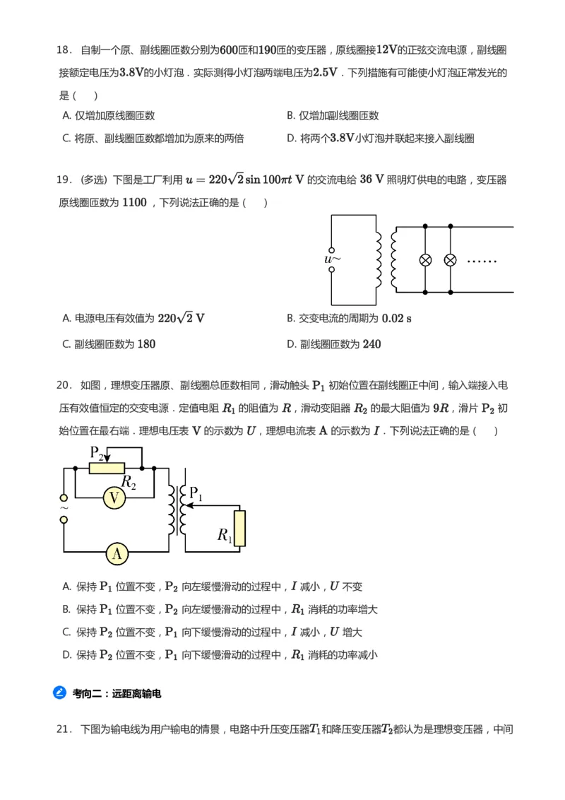 紧抓课本教材2025版高三物理考前回归课本考点知识点讲义（学生版）（共六册）_2024-2025高三（6-6月题库）_2024年12月试卷