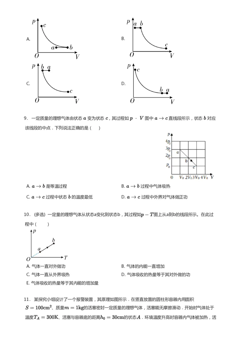 紧抓课本教材2025版高三物理考前回归课本考点知识点讲义（学生版）（共六册）_2024-2025高三（6-6月题库）_2024年12月试卷
