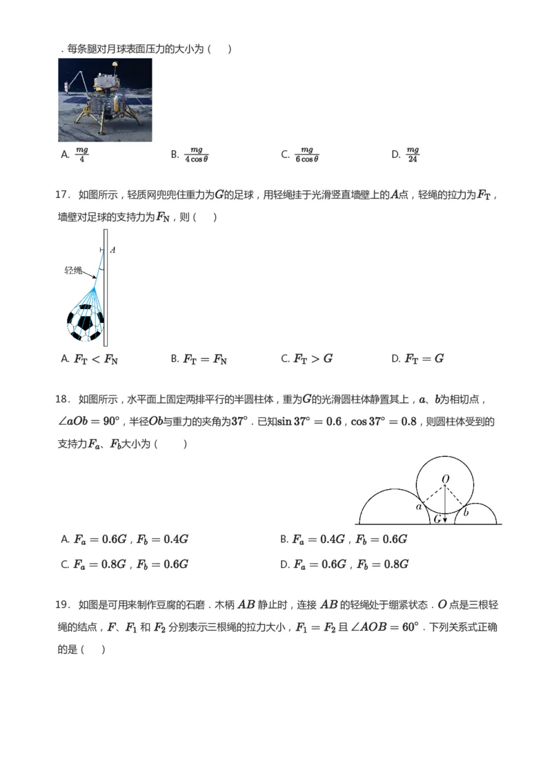 紧抓课本教材2025版高三物理考前回归课本考点知识点讲义（学生版）（共六册）_2024-2025高三（6-6月题库）_2024年12月试卷