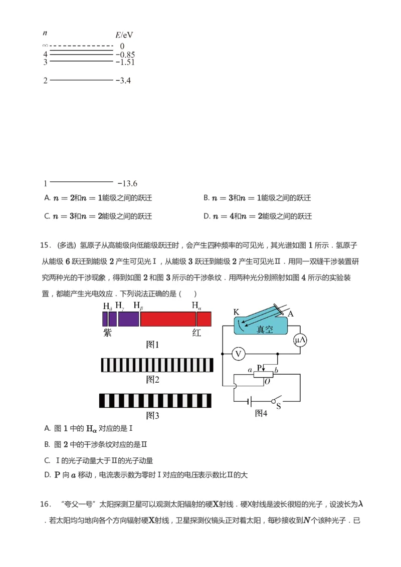 紧抓课本教材2025版高三物理考前回归课本考点知识点讲义（学生版）（共六册）_2024-2025高三（6-6月题库）_2024年12月试卷