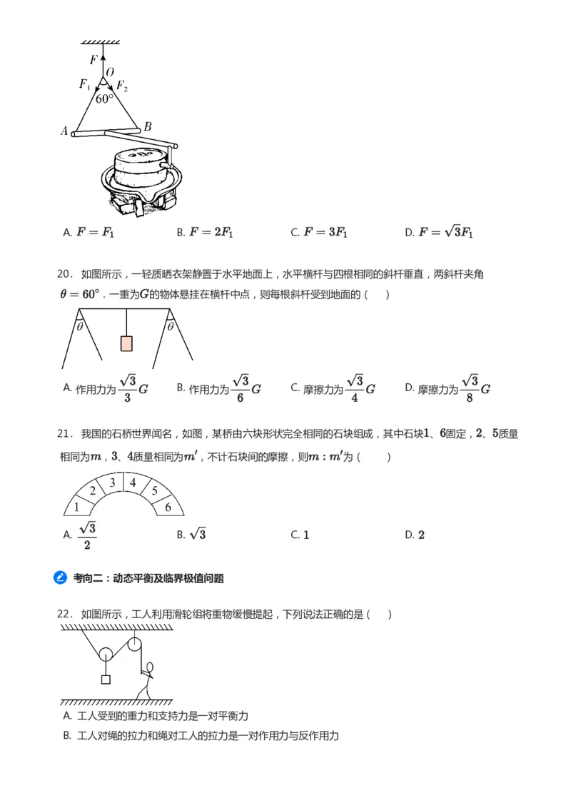 紧抓课本教材2025版高三物理考前回归课本考点知识点讲义（学生版）（共六册）_2024-2025高三（6-6月题库）_2024年12月试卷