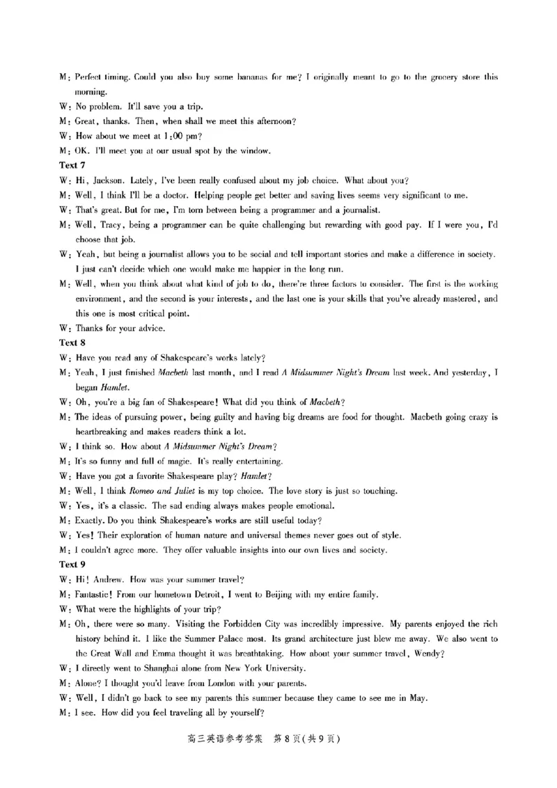 英语-河北省2025届高三大数据9月应用调研联合测评（Ⅰ）_2024-2025高三（6-6月题库）_2024年09月试卷_0906河北省2025届高三大数据9月应用调研联合测评（Ⅰ）