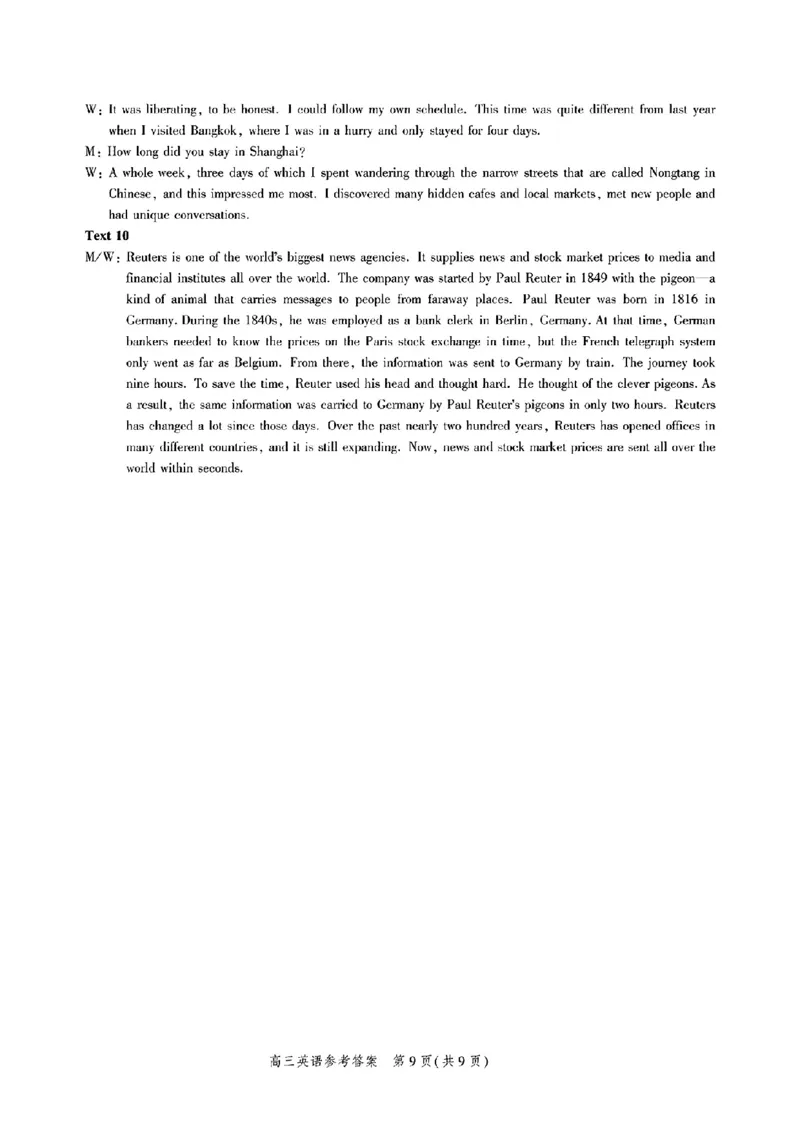 英语-河北省2025届高三大数据9月应用调研联合测评（Ⅰ）_2024-2025高三（6-6月题库）_2024年09月试卷_0906河北省2025届高三大数据9月应用调研联合测评（Ⅰ）