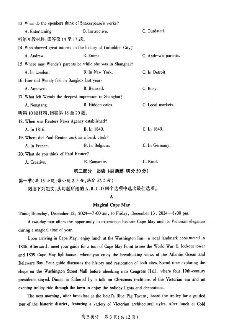 英语-河北省2025届高三大数据9月应用调研联合测评（Ⅰ）_2024-2025高三（6-6月题库）_2024年09月试卷_0906河北省2025届高三大数据9月应用调研联合测评（Ⅰ）