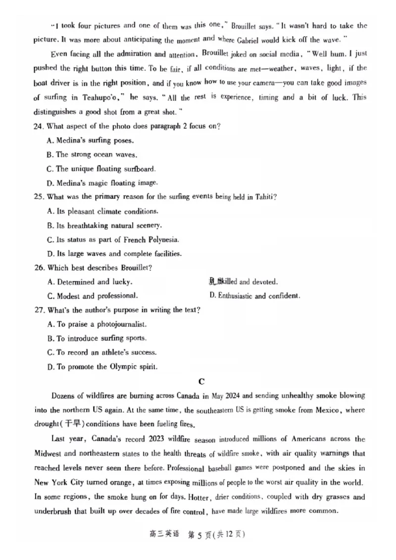 英语-河北省2025届高三大数据9月应用调研联合测评（Ⅰ）_2024-2025高三（6-6月题库）_2024年09月试卷_0906河北省2025届高三大数据9月应用调研联合测评（Ⅰ）