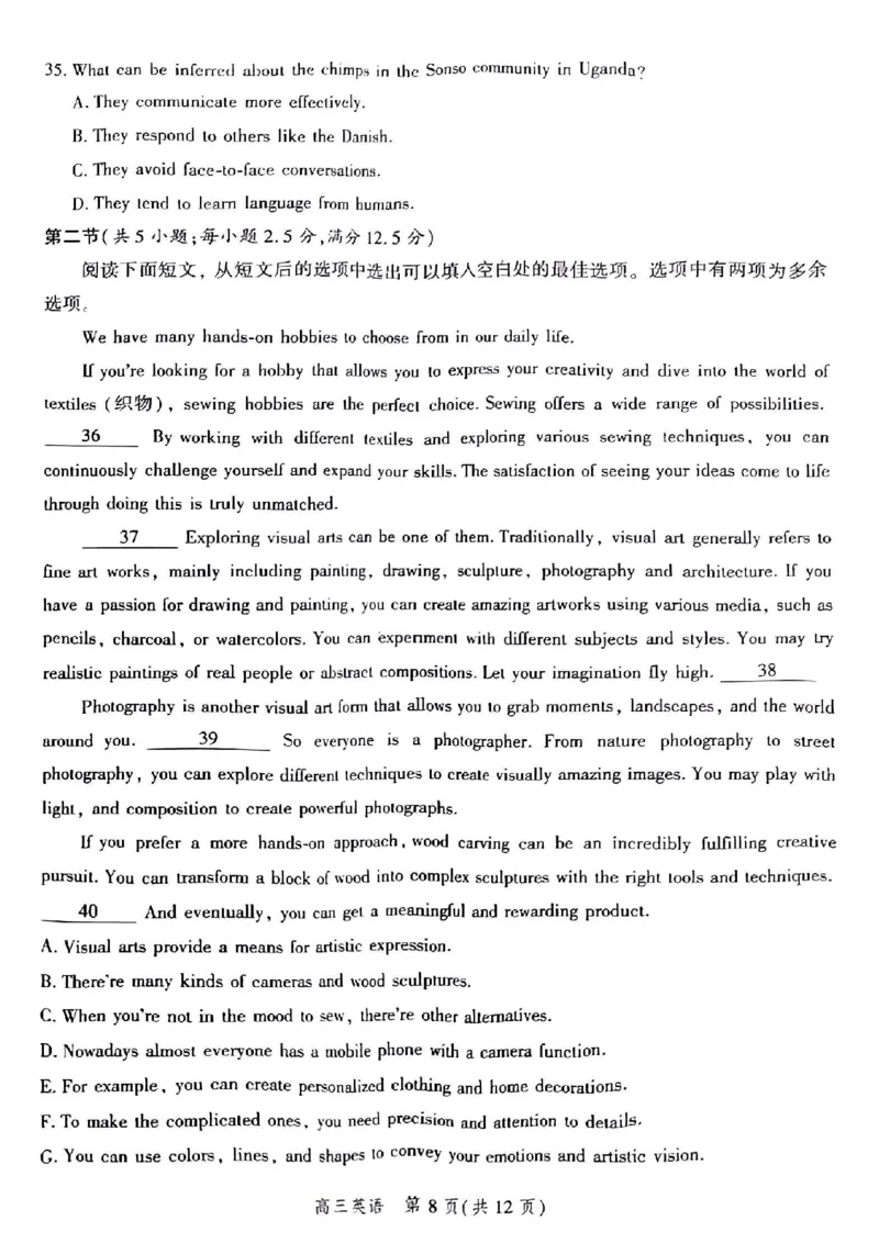 英语-河北省2025届高三大数据9月应用调研联合测评（Ⅰ）_2024-2025高三（6-6月题库）_2024年09月试卷_0906河北省2025届高三大数据9月应用调研联合测评（Ⅰ）