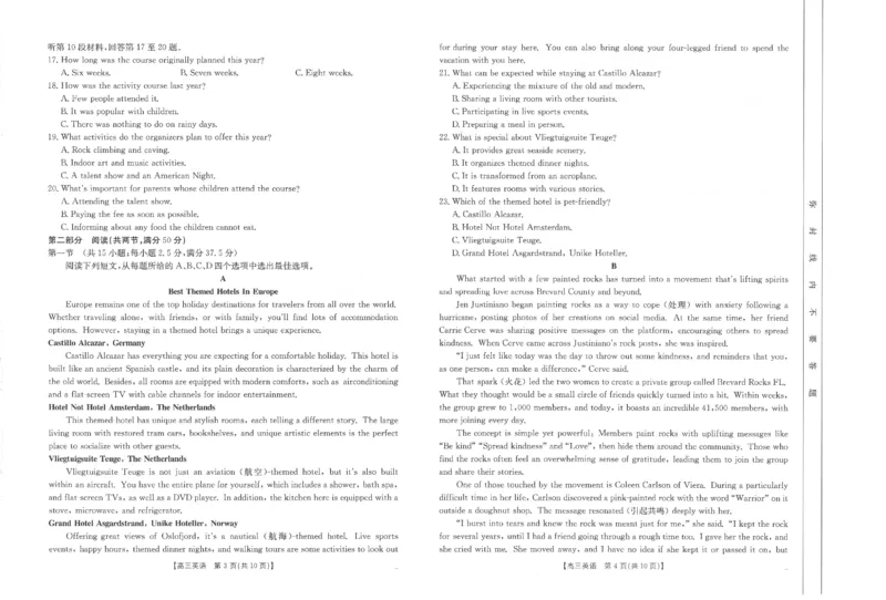高三英语_2024-2025高三（6-6月题库）_2024年11月试卷_1119河南省金太阳2024-2025学年高三11月阶段性诊断考试（24-186C）（全科）