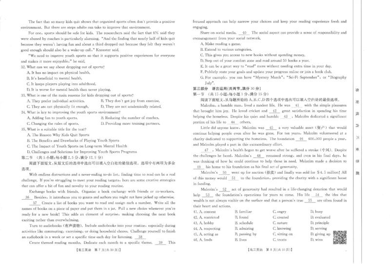 高三英语_2024-2025高三（6-6月题库）_2024年11月试卷_1119河南省金太阳2024-2025学年高三11月阶段性诊断考试（24-186C）（全科）