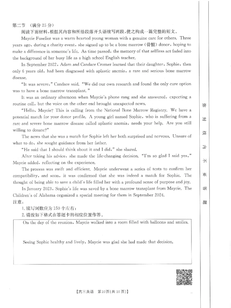 高三英语_2024-2025高三（6-6月题库）_2024年11月试卷_1119河南省金太阳2024-2025学年高三11月阶段性诊断考试（24-186C）（全科）
