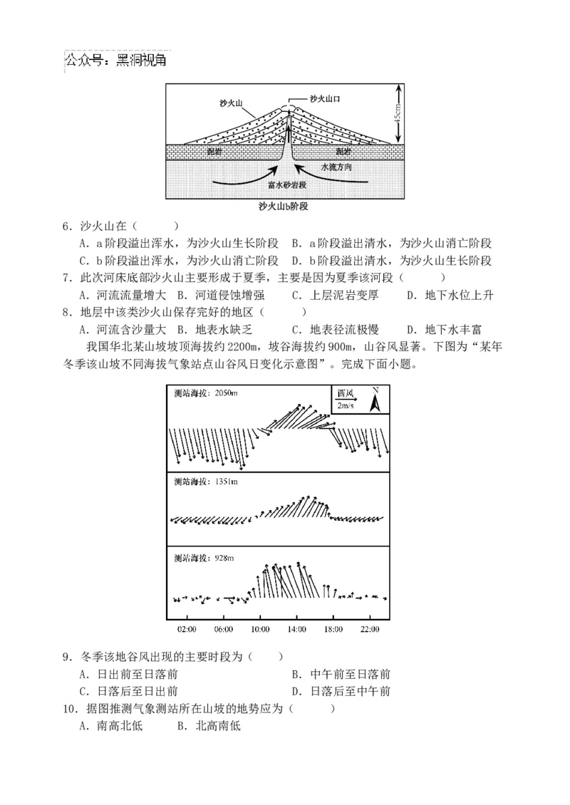 黑龙江省牡丹江市省级示范高中2024-2025学年高三上学期期中考试地理Word版含答案(1)_2024-2025高三（6-6月题库）_2024年11月试卷
