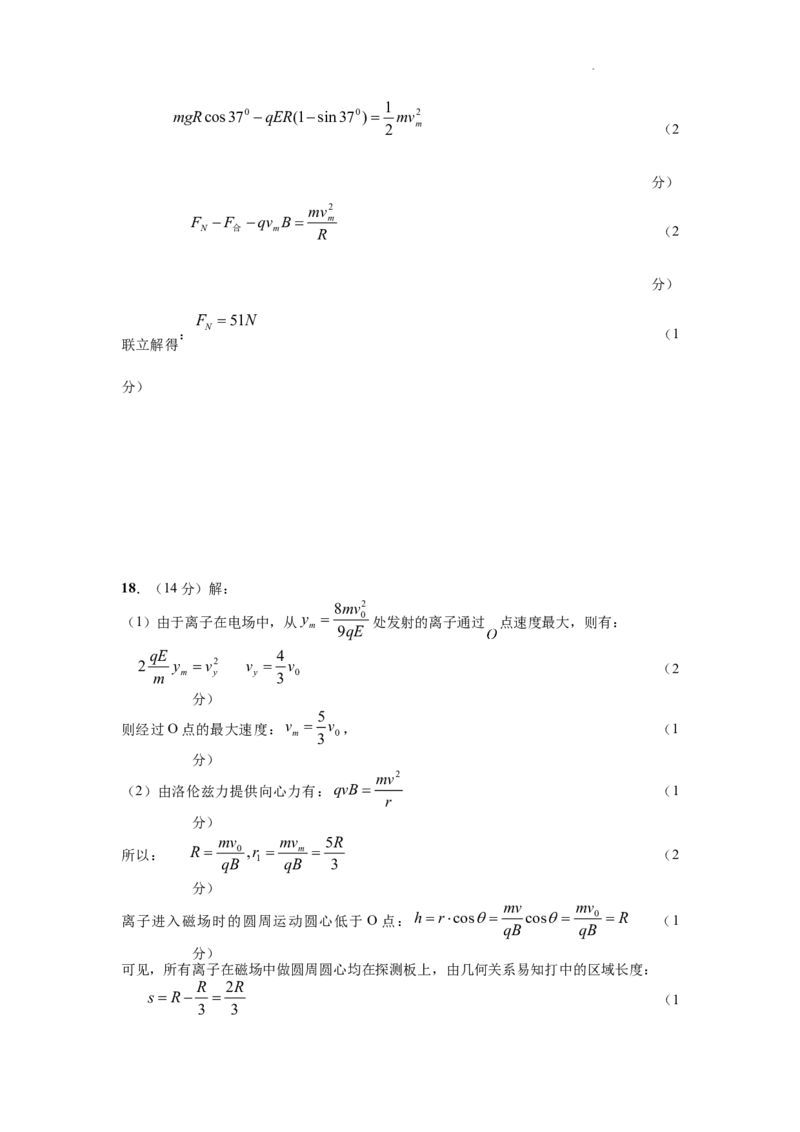 高二物理参考答案及评分标准_2024-2025高二（7-7月题库）_2025年03月试卷_0313重庆市主城区七校联考2024-2025学年高二上学期期末考试