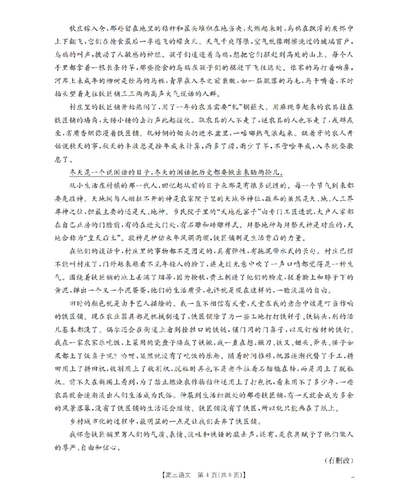甘肃省2026届高三上学期12月联考（26-187C）语文_2024-2026高三（6-6月题库）_2026年01月高三试卷_0111金太阳&middot;甘肃省2026届高三上学期12月联考（26-187C）（全）