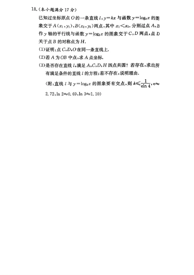 湖南省长沙市第一中学2025-2026学年高二上学期10月月考数学试题扫描版含解析_2025年10月高二试卷_251024湖南省长沙市第一中学2025-2026学年高二上学期10月月考（全）