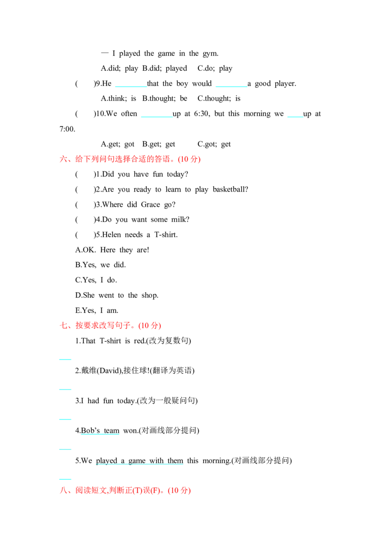 冀教版六下Unit1单元测试_小学1-6年级全部试卷_英语_六年级_3-11-6、小学六年级英语下册_3-11-6-2、练习题、作业、试题、试卷_冀教版_单元测试卷_冀教版六下Unit1单元测试含听力