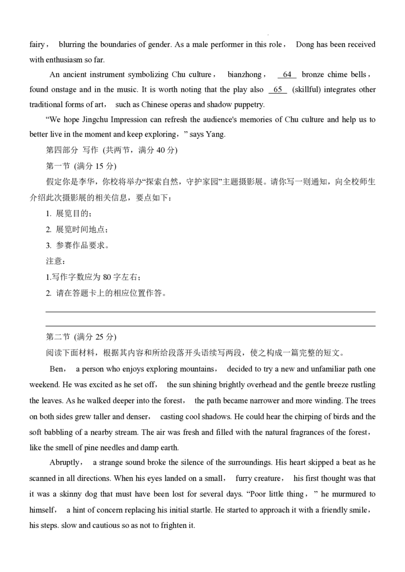 重庆市第一中学校2025届高三上学期12月月考英语_2738_2024-2025高三（6-6月题库）_2025年01月试卷_01052025届重庆市一中高三上学期12月月考_重庆市第一中学校2025届高三上学期12月月考英语