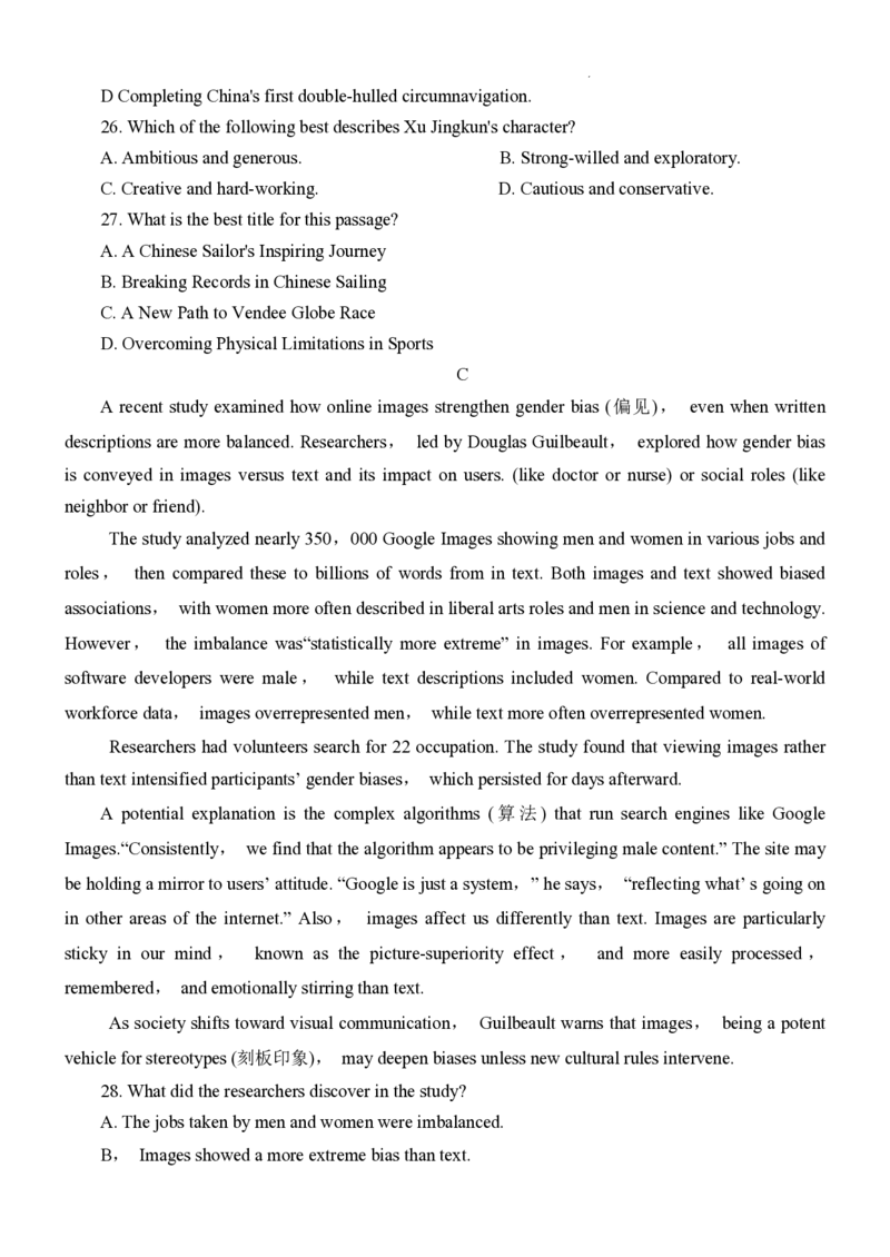重庆市第一中学校2025届高三上学期12月月考英语_2738_2024-2025高三（6-6月题库）_2025年01月试卷_01052025届重庆市一中高三上学期12月月考_重庆市第一中学校2025届高三上学期12月月考英语