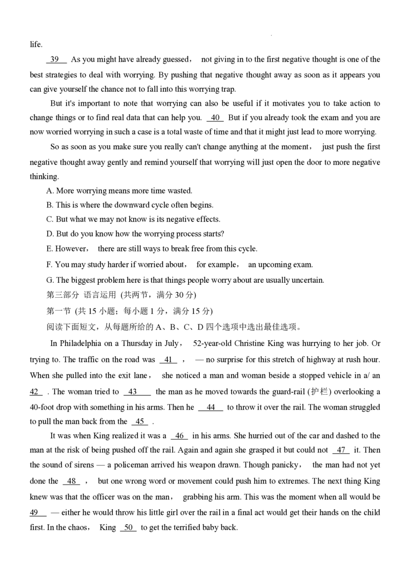 重庆市第一中学校2025届高三上学期12月月考英语_2738_2024-2025高三（6-6月题库）_2025年01月试卷_01052025届重庆市一中高三上学期12月月考_重庆市第一中学校2025届高三上学期12月月考英语