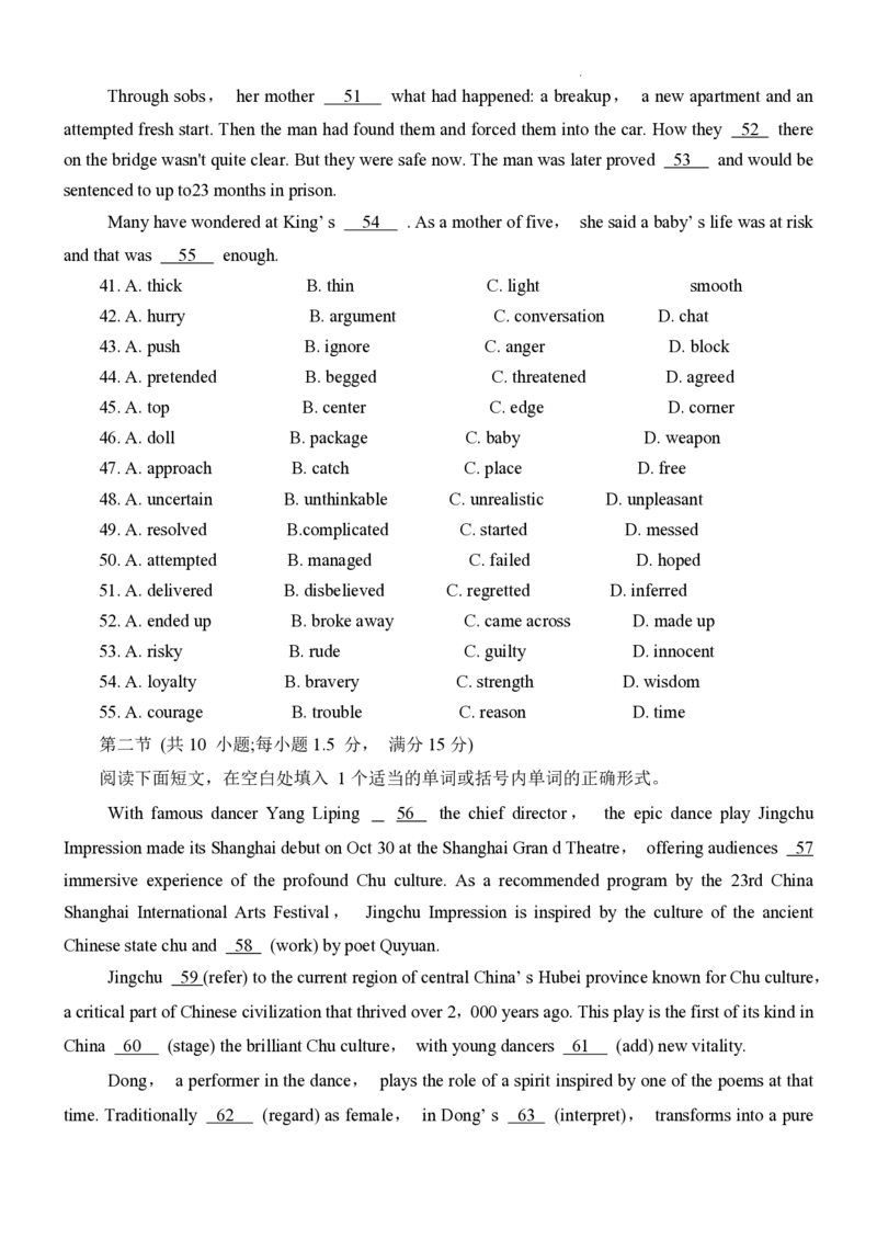 重庆市第一中学校2025届高三上学期12月月考英语_2738_2024-2025高三（6-6月题库）_2025年01月试卷_01052025届重庆市一中高三上学期12月月考_重庆市第一中学校2025届高三上学期12月月考英语