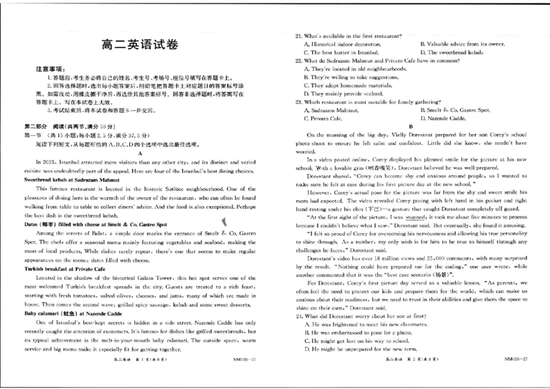 英语+答案_2024-2025高二（7-7月题库）_2024年11月试卷_1109内蒙古金太阳2024-2025学年高二11月联考