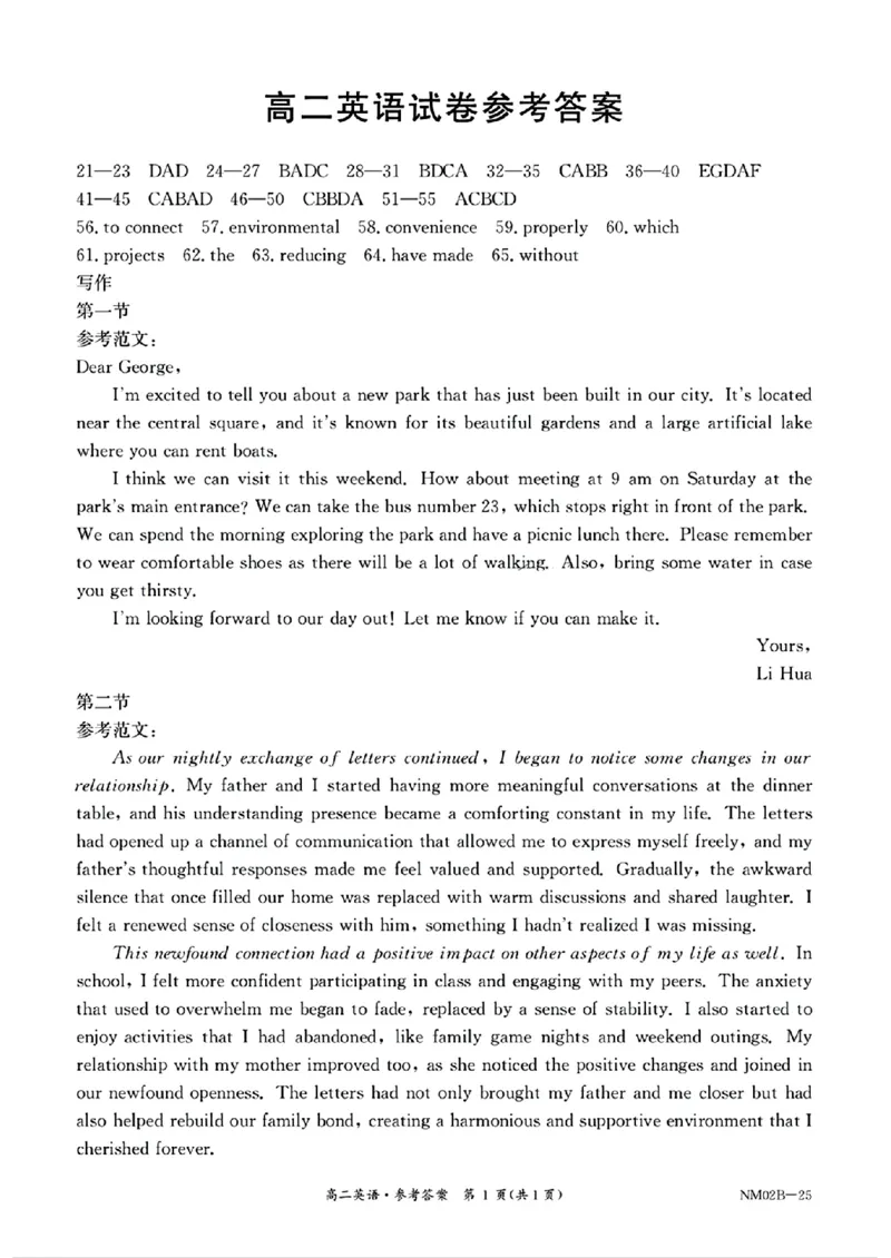 英语+答案_2024-2025高二（7-7月题库）_2024年11月试卷_1109内蒙古金太阳2024-2025学年高二11月联考