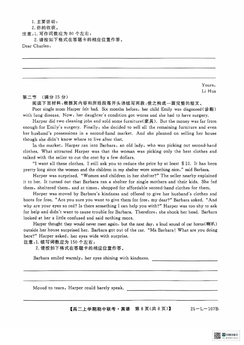 英语试题_2024-2025高二（7-7月题库）_2024年11月试卷_1122金太阳河南省开封五校2024-2025学年高二11月期中联考