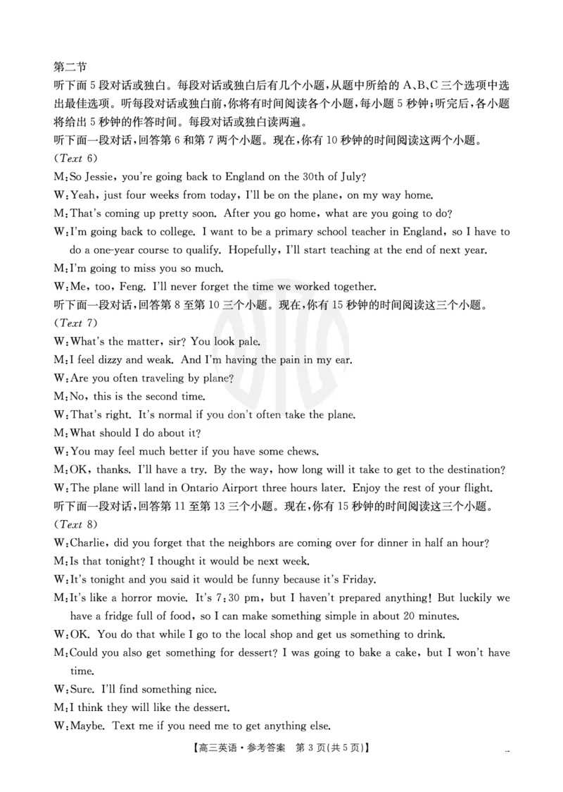 英语-重庆市好教育联盟2025届高三2月联考（金太阳331C）_2024-2025高三（6-6月题库）_2025年03月试卷_0310重庆市好教育联盟2025届高三2月联考（金太阳331C）