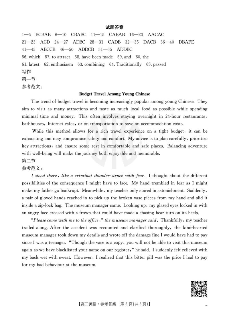 英语-重庆市好教育联盟2025届高三2月联考（金太阳331C）_2024-2025高三（6-6月题库）_2025年03月试卷_0310重庆市好教育联盟2025届高三2月联考（金太阳331C）