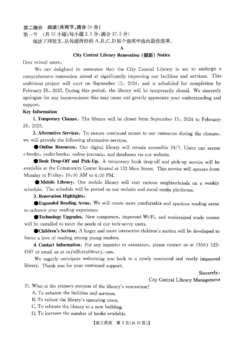英语-重庆市好教育联盟2025届高三2月联考（金太阳331C）_2024-2025高三（6-6月题库）_2025年03月试卷_0310重庆市好教育联盟2025届高三2月联考（金太阳331C）