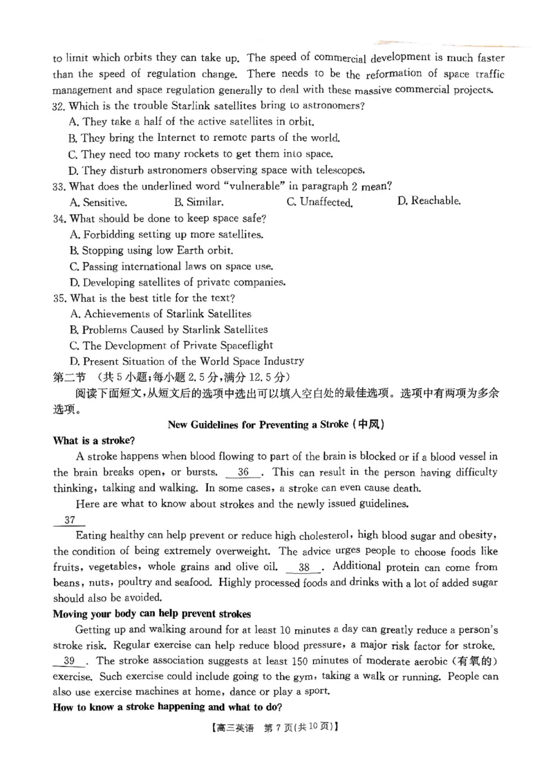 英语-重庆市好教育联盟2025届高三2月联考（金太阳331C）_2024-2025高三（6-6月题库）_2025年03月试卷_0310重庆市好教育联盟2025届高三2月联考（金太阳331C）