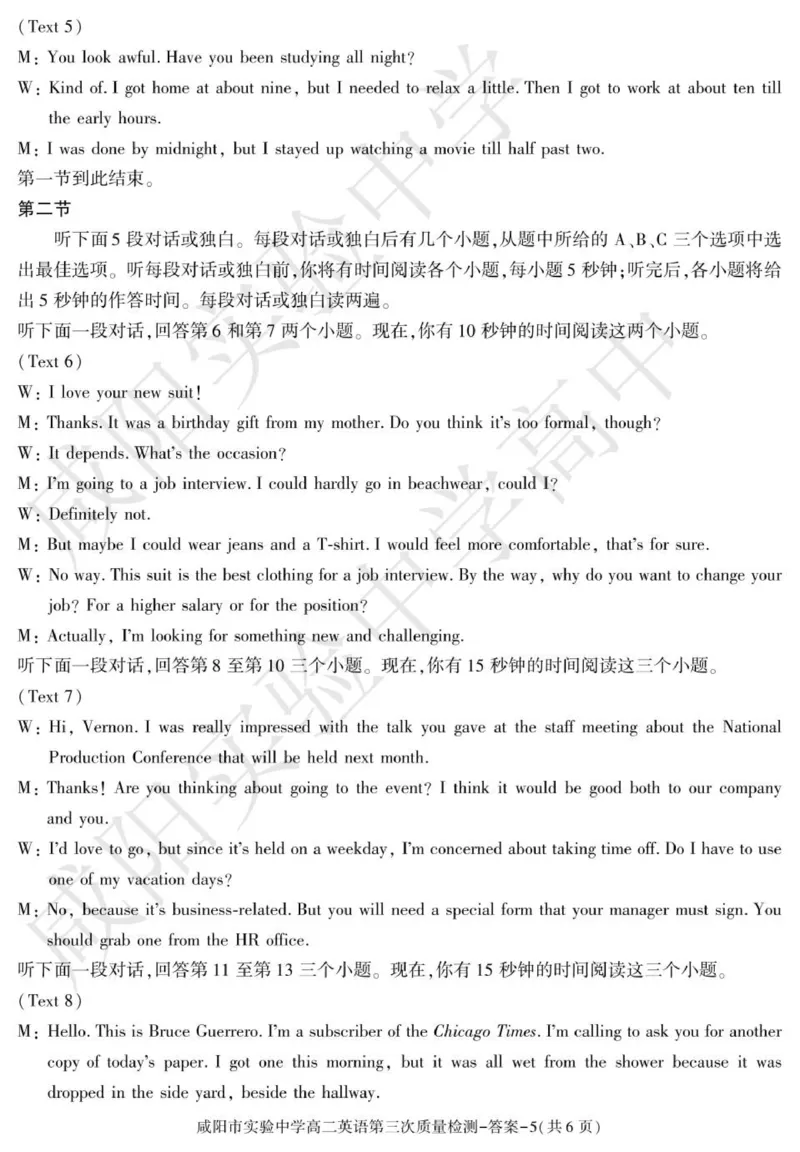 高二英语咸阳实验_2024-2025高二（7-7月题库）_2026年1月高二_260110陕西省咸阳市实验中学2025-2026学年高二上学期第三次质量检测（全）