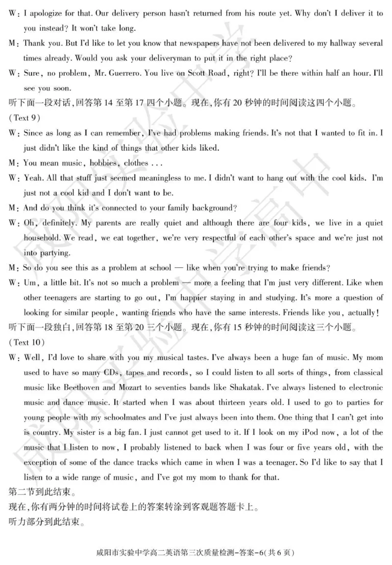 高二英语咸阳实验_2024-2025高二（7-7月题库）_2026年1月高二_260110陕西省咸阳市实验中学2025-2026学年高二上学期第三次质量检测（全）