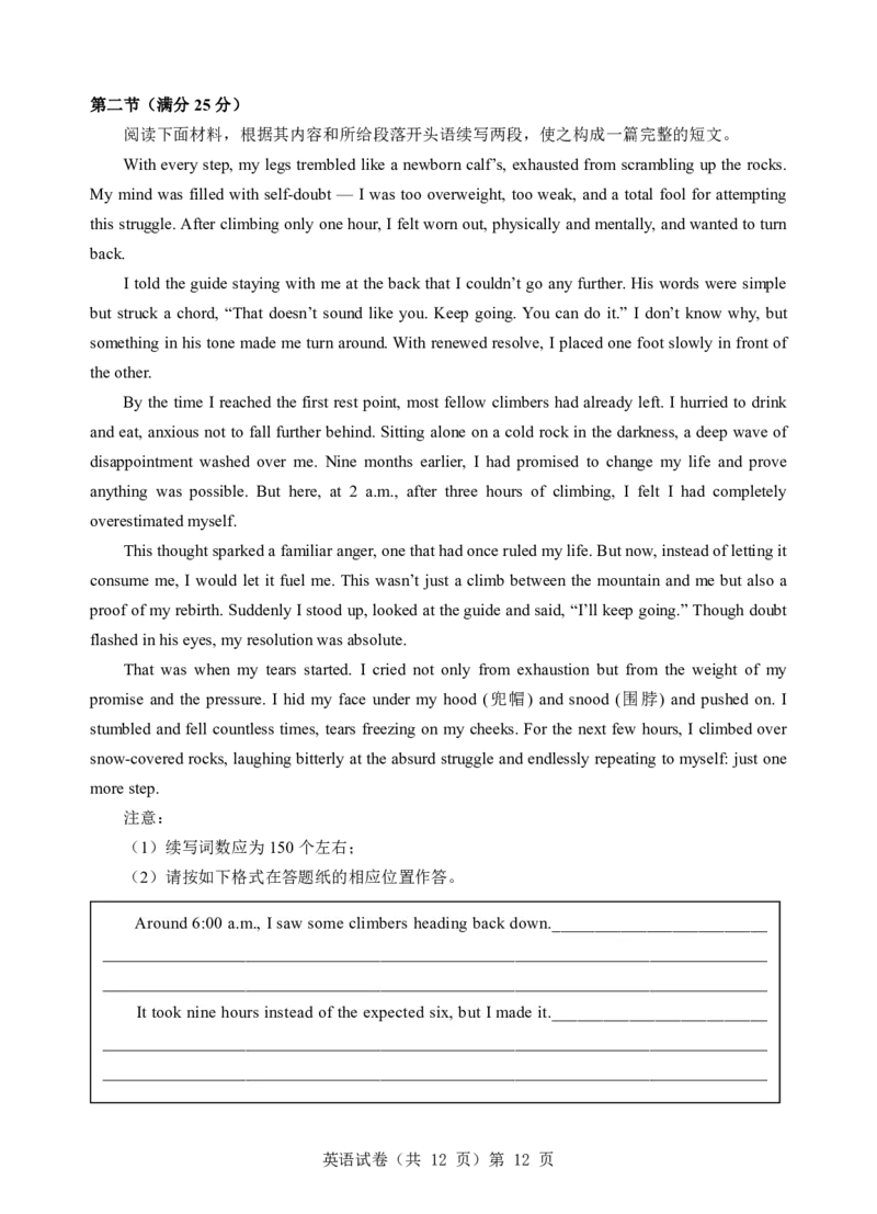 新八校联考2025-2026学年度上学期高二10月月考英语_2025年10月高二试卷_251019湖北省新八校联考2025-2026学年度上学期高二10月月考（全）