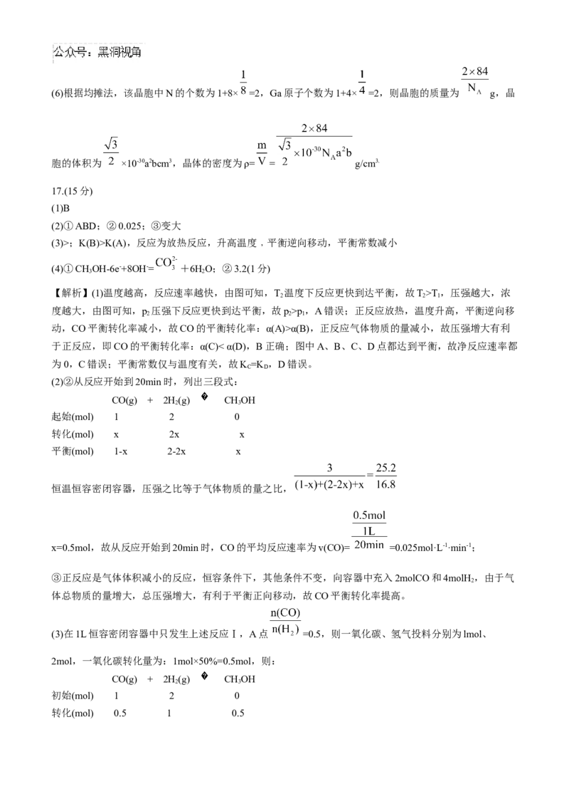 湖南省长沙市第一中学2024-2025学年高三上学期月考卷（二）化学（含答案）_2024-2025高三（6-6月题库）_2024年10月试卷_1024湖南省长沙市第一中学2024-2025学年高三上学期月考卷（二）