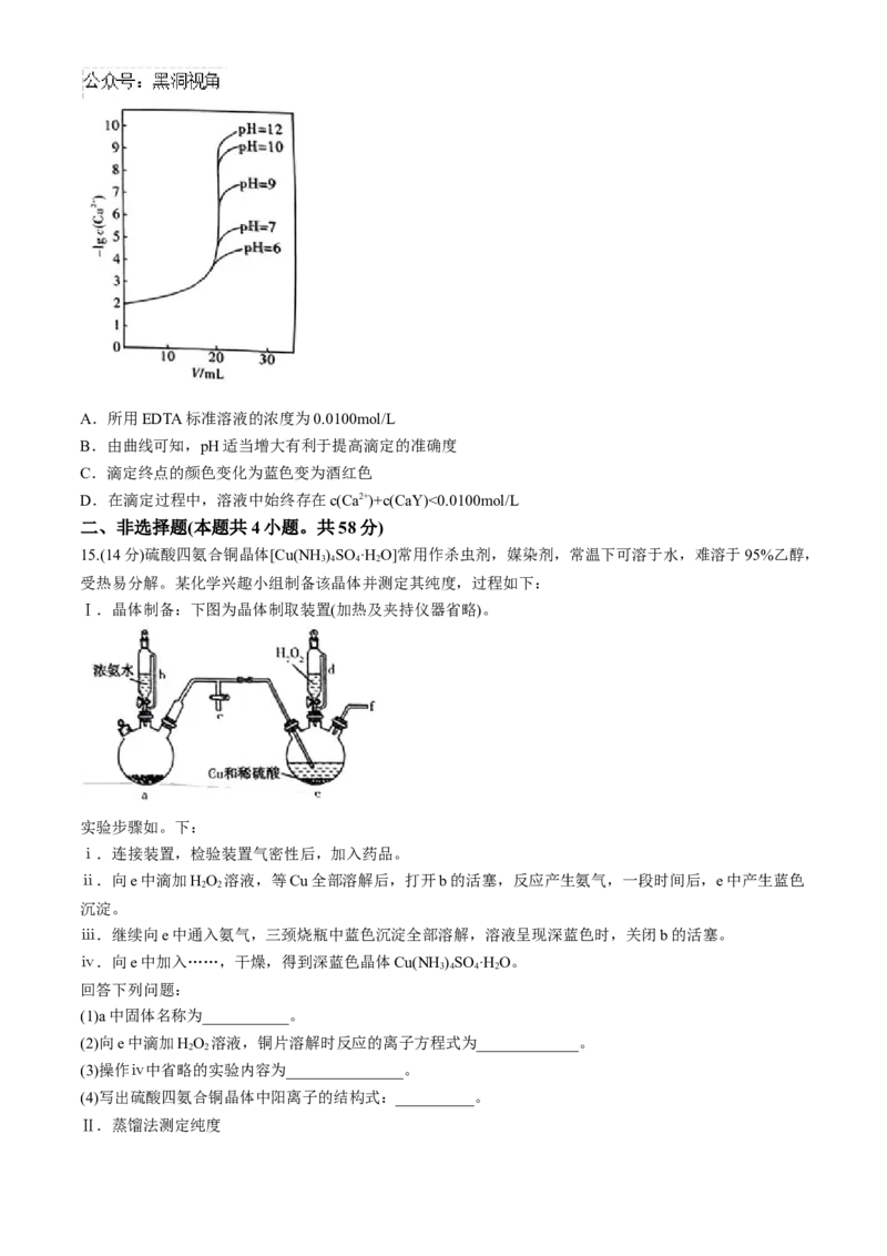 湖南省长沙市第一中学2024-2025学年高三上学期月考卷（二）化学（含答案）_2024-2025高三（6-6月题库）_2024年10月试卷_1024湖南省长沙市第一中学2024-2025学年高三上学期月考卷（二）