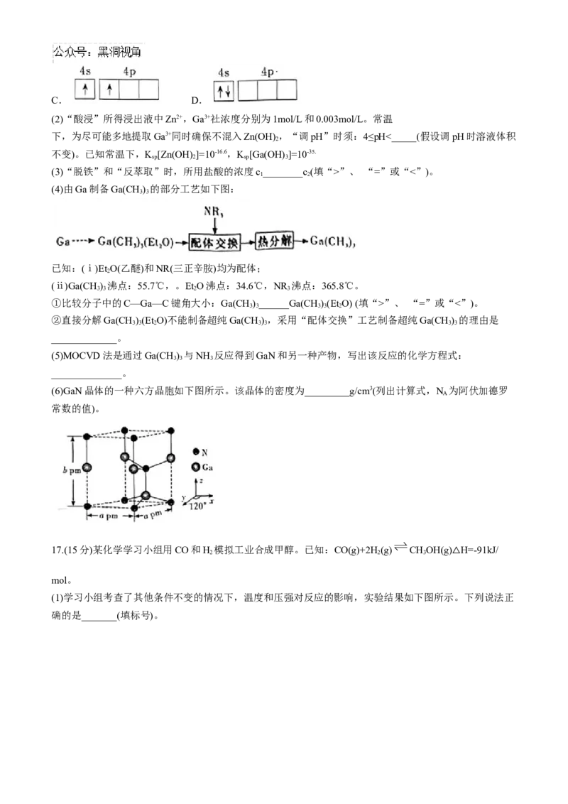 湖南省长沙市第一中学2024-2025学年高三上学期月考卷（二）化学（含答案）_2024-2025高三（6-6月题库）_2024年10月试卷_1024湖南省长沙市第一中学2024-2025学年高三上学期月考卷（二）