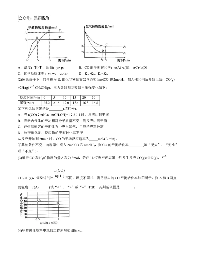 湖南省长沙市第一中学2024-2025学年高三上学期月考卷（二）化学（含答案）_2024-2025高三（6-6月题库）_2024年10月试卷_1024湖南省长沙市第一中学2024-2025学年高三上学期月考卷（二）