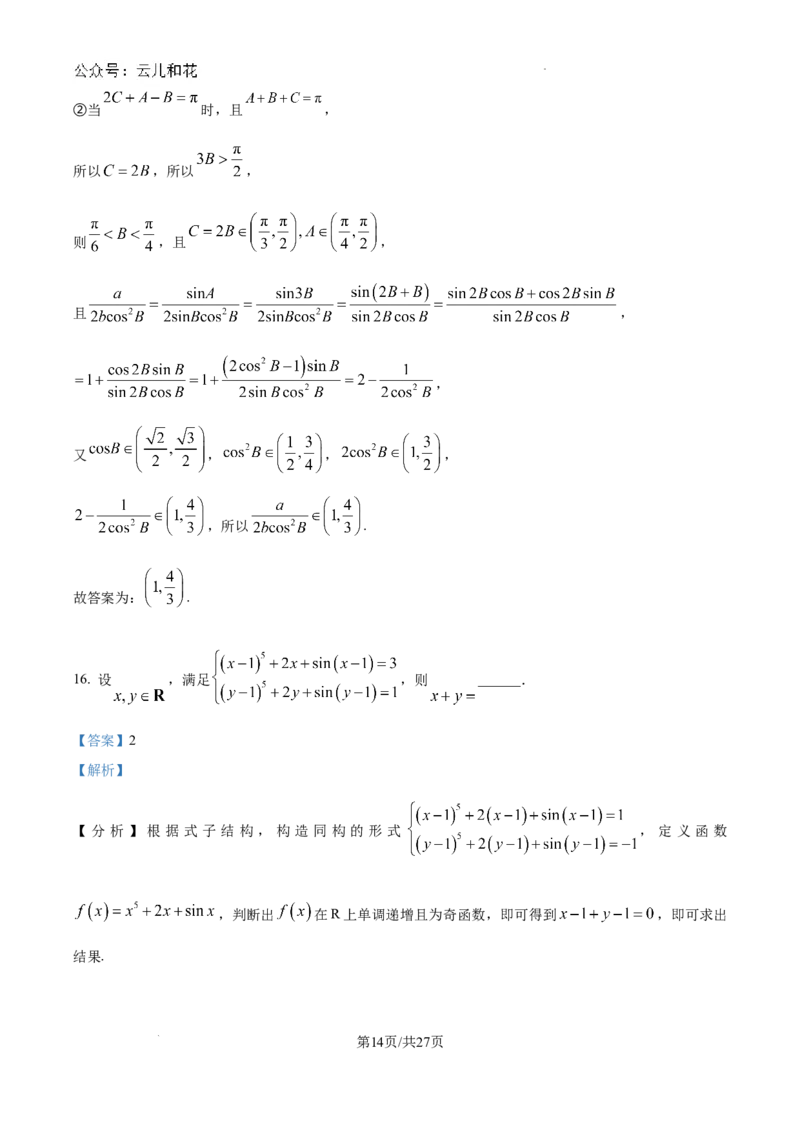 精品解析：陕西省西安工业大学附属中学2024-2025学年高二上学期第一次月考数学试题（解析版）_2024-2025高二（7-7月题库）_2024年09月试卷