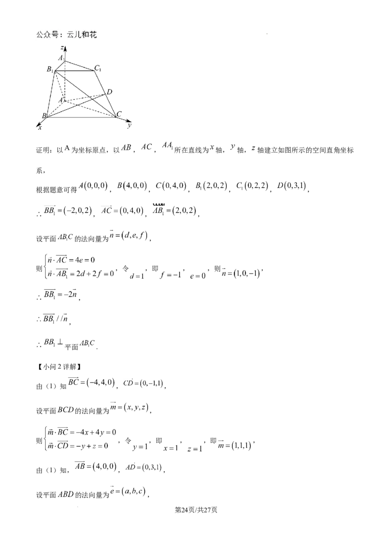 精品解析：陕西省西安工业大学附属中学2024-2025学年高二上学期第一次月考数学试题（解析版）_2024-2025高二（7-7月题库）_2024年09月试卷