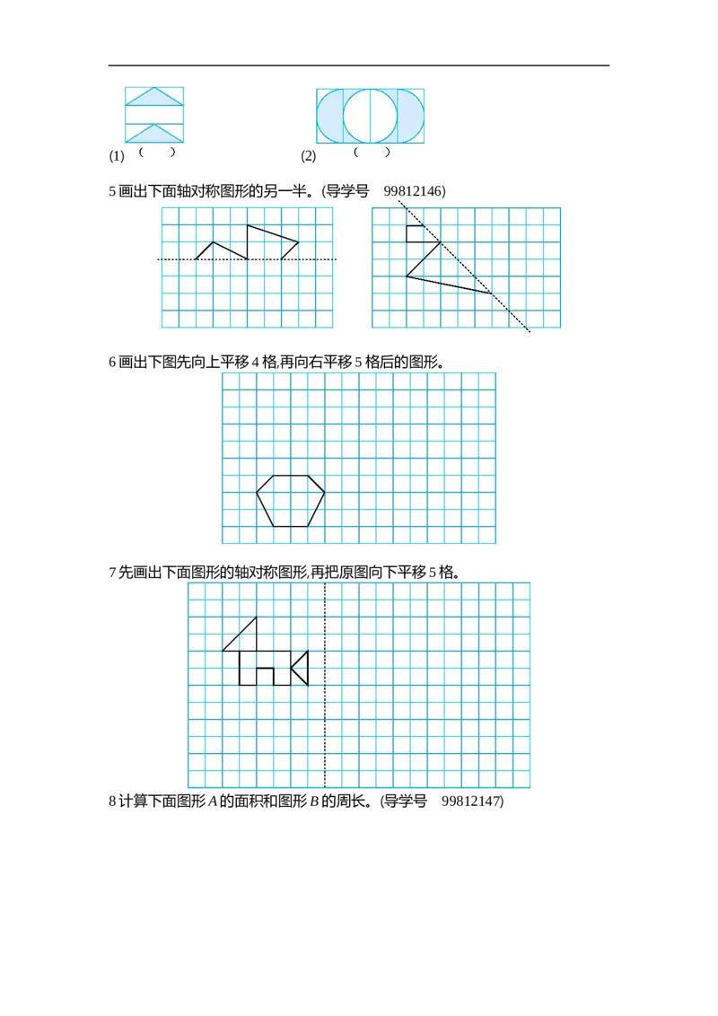 人教版四年级数学下册单元测试卷（含答案）-第7单元小数的加法和减法：第七单元检测2_小学1-6年级全部试卷_数学_四年级_3-9-4、小学四年级数学下册_3-9-4-2、练习题、作业、试题、试卷
