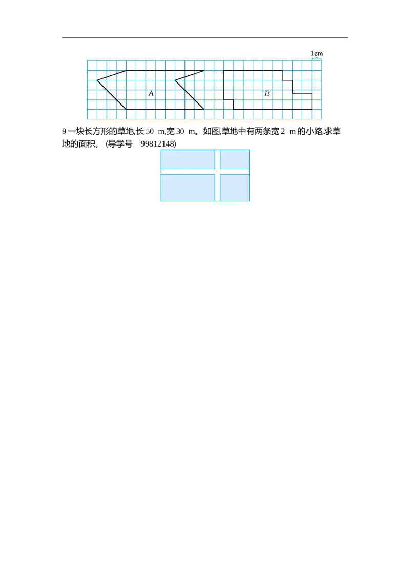 人教版四年级数学下册单元测试卷（含答案）-第7单元小数的加法和减法：第七单元检测2_小学1-6年级全部试卷_数学_四年级_3-9-4、小学四年级数学下册_3-9-4-2、练习题、作业、试题、试卷