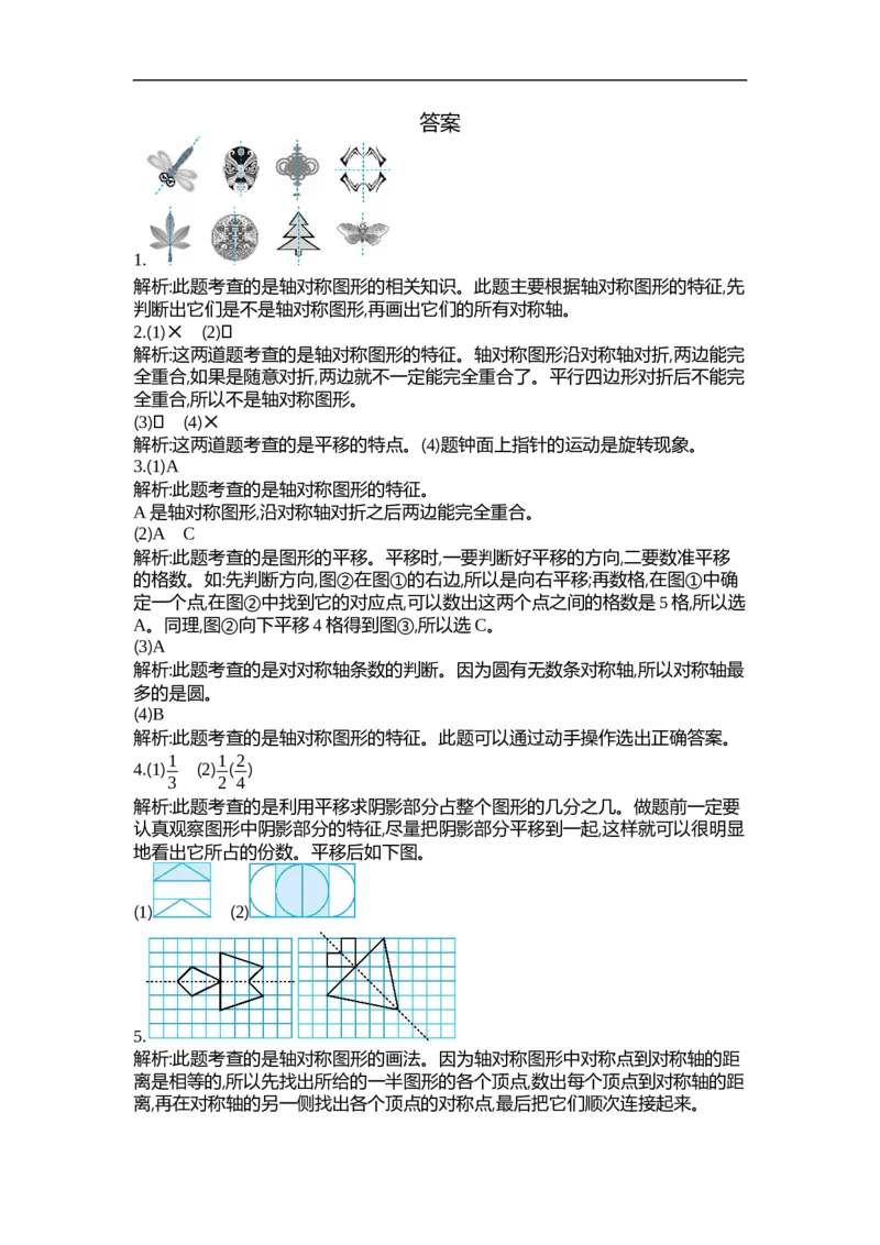 人教版四年级数学下册单元测试卷（含答案）-第7单元小数的加法和减法：第七单元检测2_小学1-6年级全部试卷_数学_四年级_3-9-4、小学四年级数学下册_3-9-4-2、练习题、作业、试题、试卷