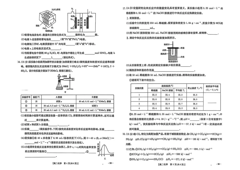 河北省2027届高二年级10月份联考（26-35B）化学B2_2025年10月高二试卷_251025金太阳&middot;河北省2027届高二年级10月份联考（26-35B）（全）