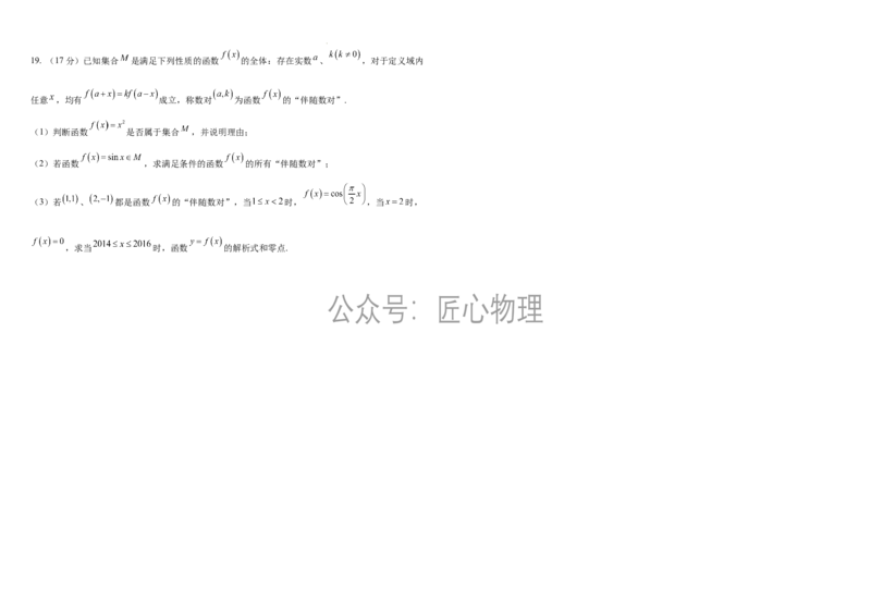 高三数学2024.10试题_2024-2025高三（6-6月题库）_2024年10月试卷_1014黑龙江省哈尔滨师范大学附属中学2024-2025学年高三上学期10月月考