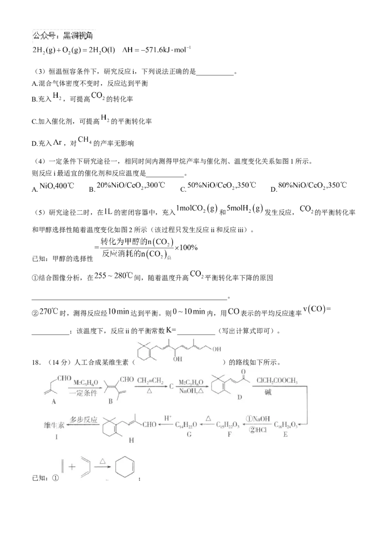 陕西省汉中市2024-2025学年高三上学期11月期中联考试题化学Word版含解析_2024-2025高三（6-6月题库）_2024年11月试卷_1120陕西省汉中市2024-2025学年高三上学期11月期中联考